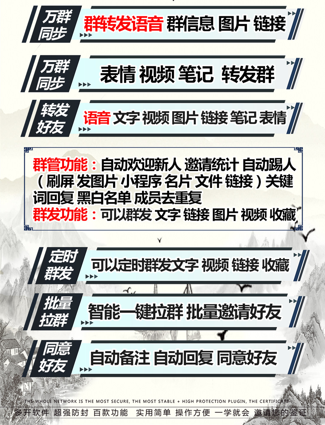 太极群管