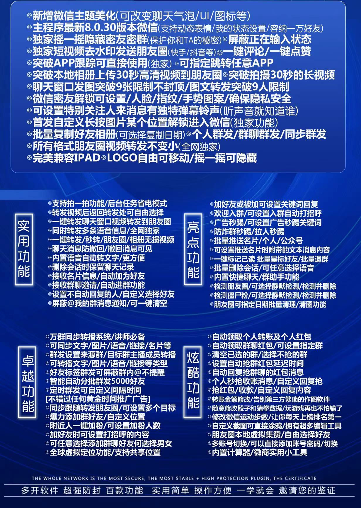 星河微商