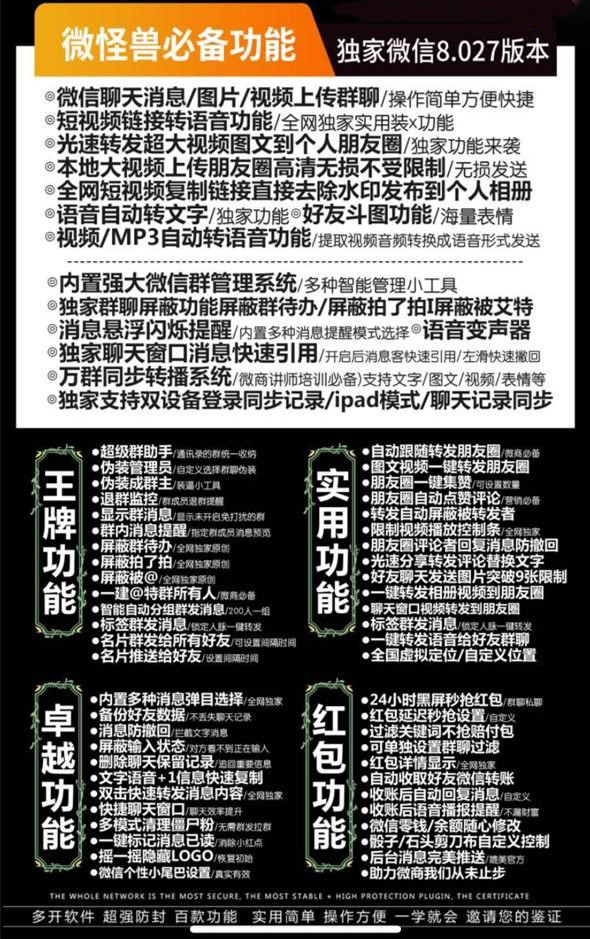 苹果微怪兽