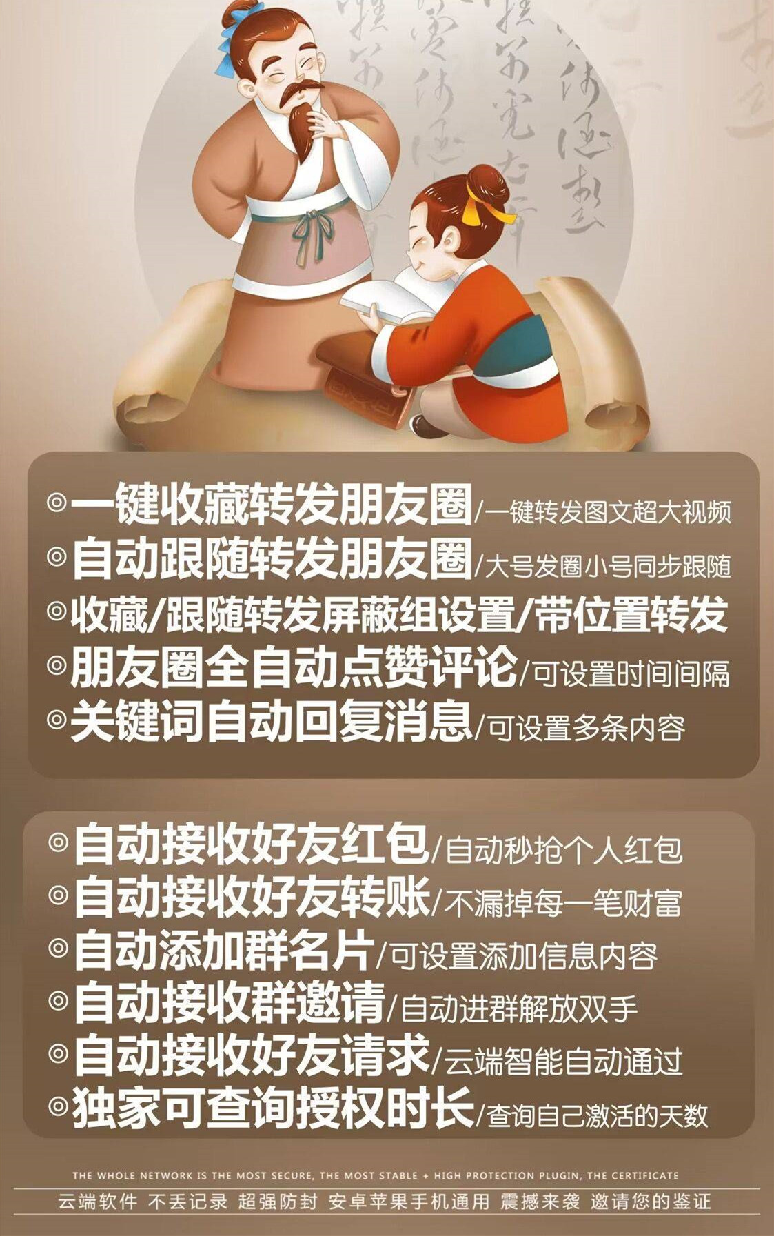 云端人之初