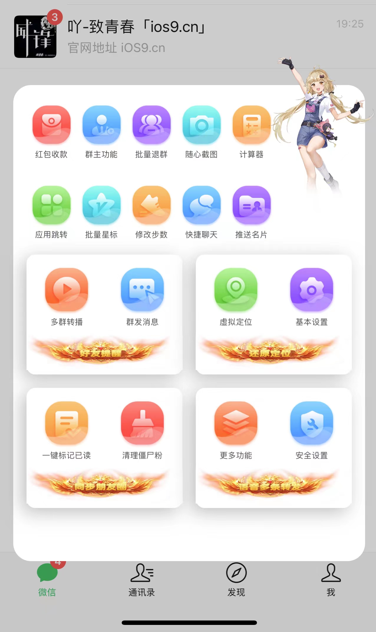 苹果风火轮