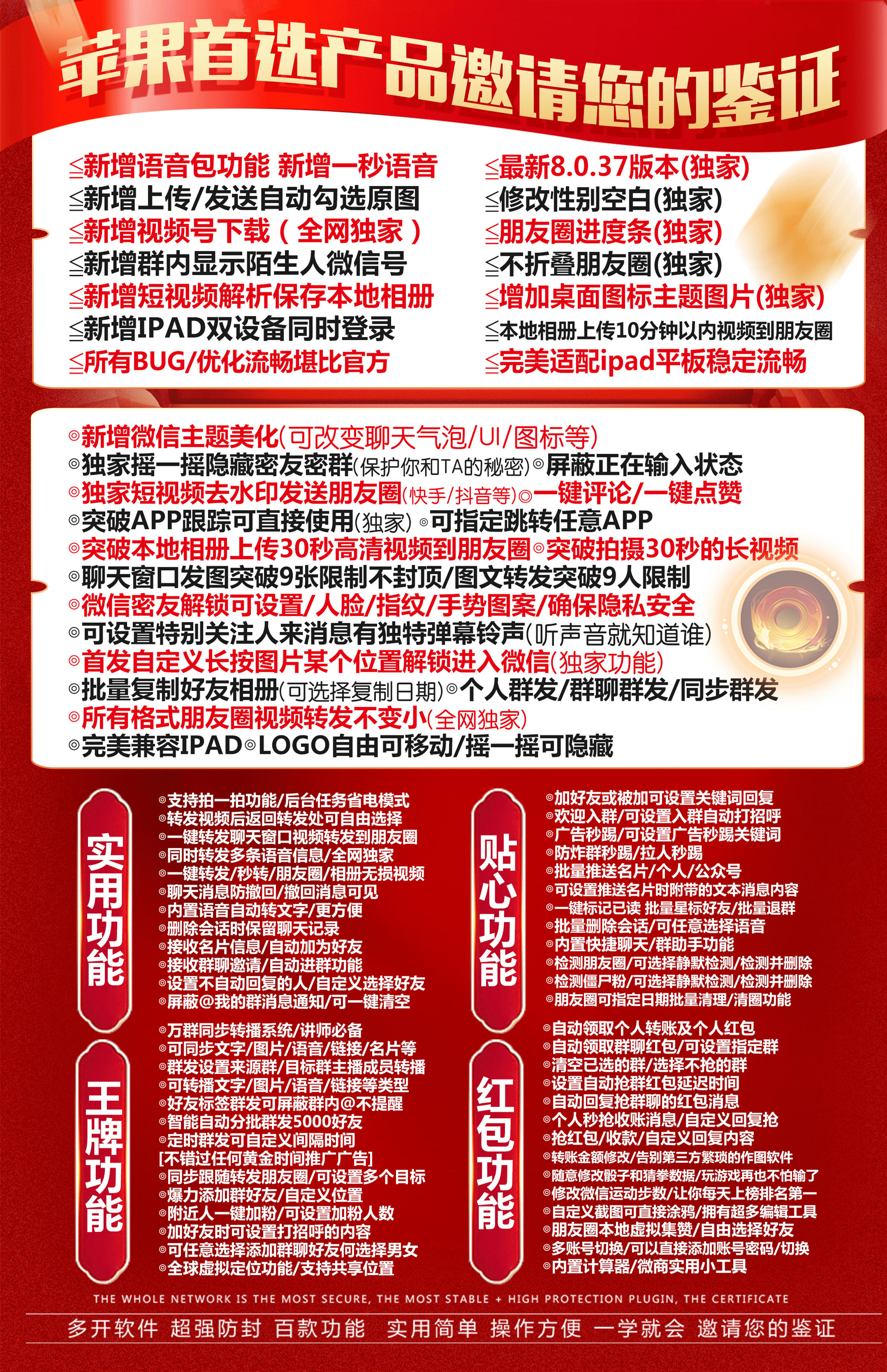 苹果风火轮