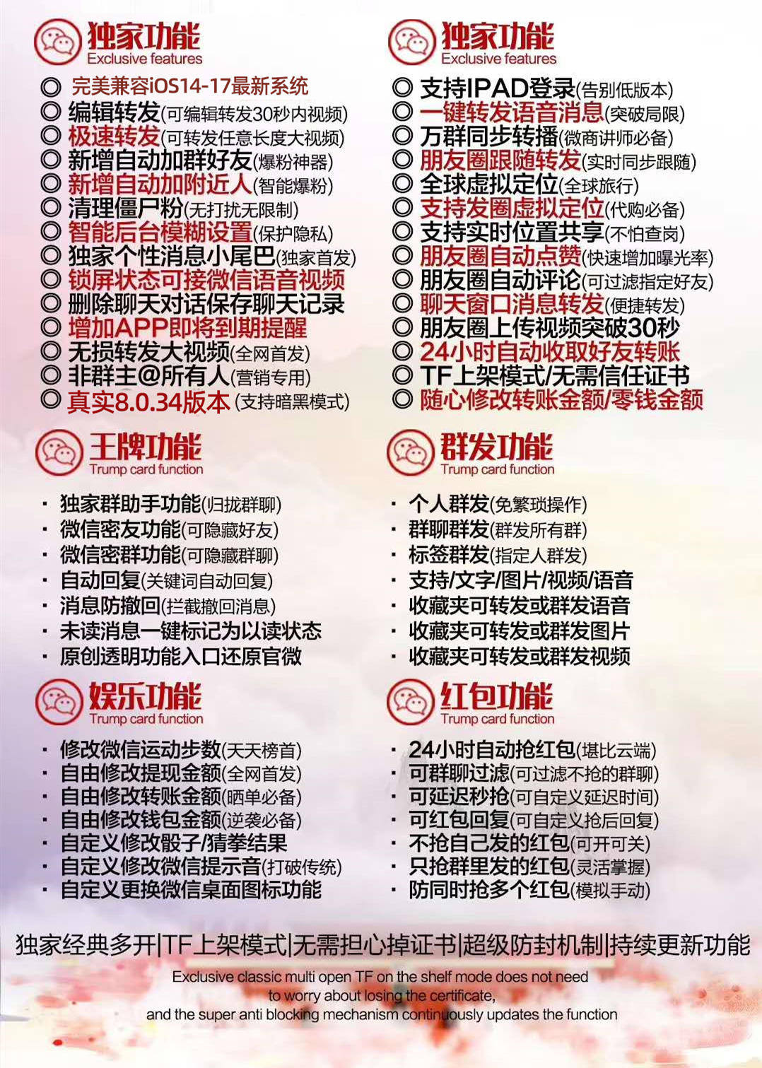 苹果微小白 2023版
