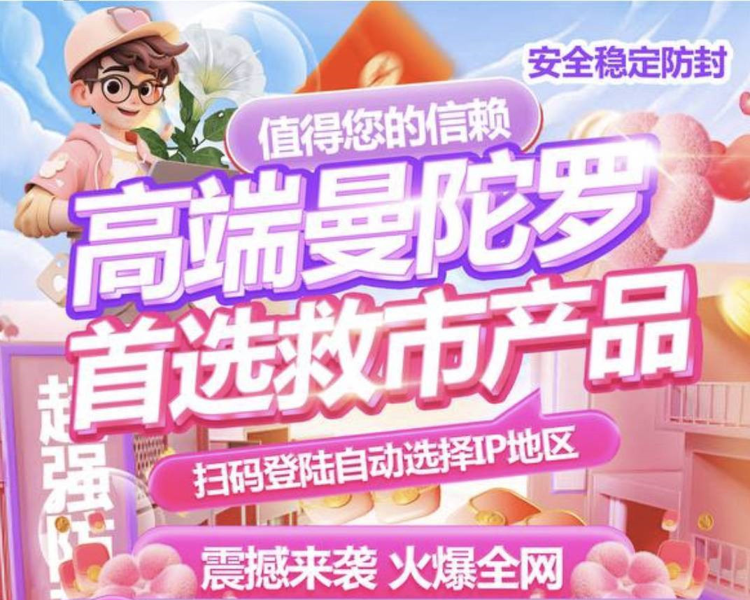 云端曼陀罗