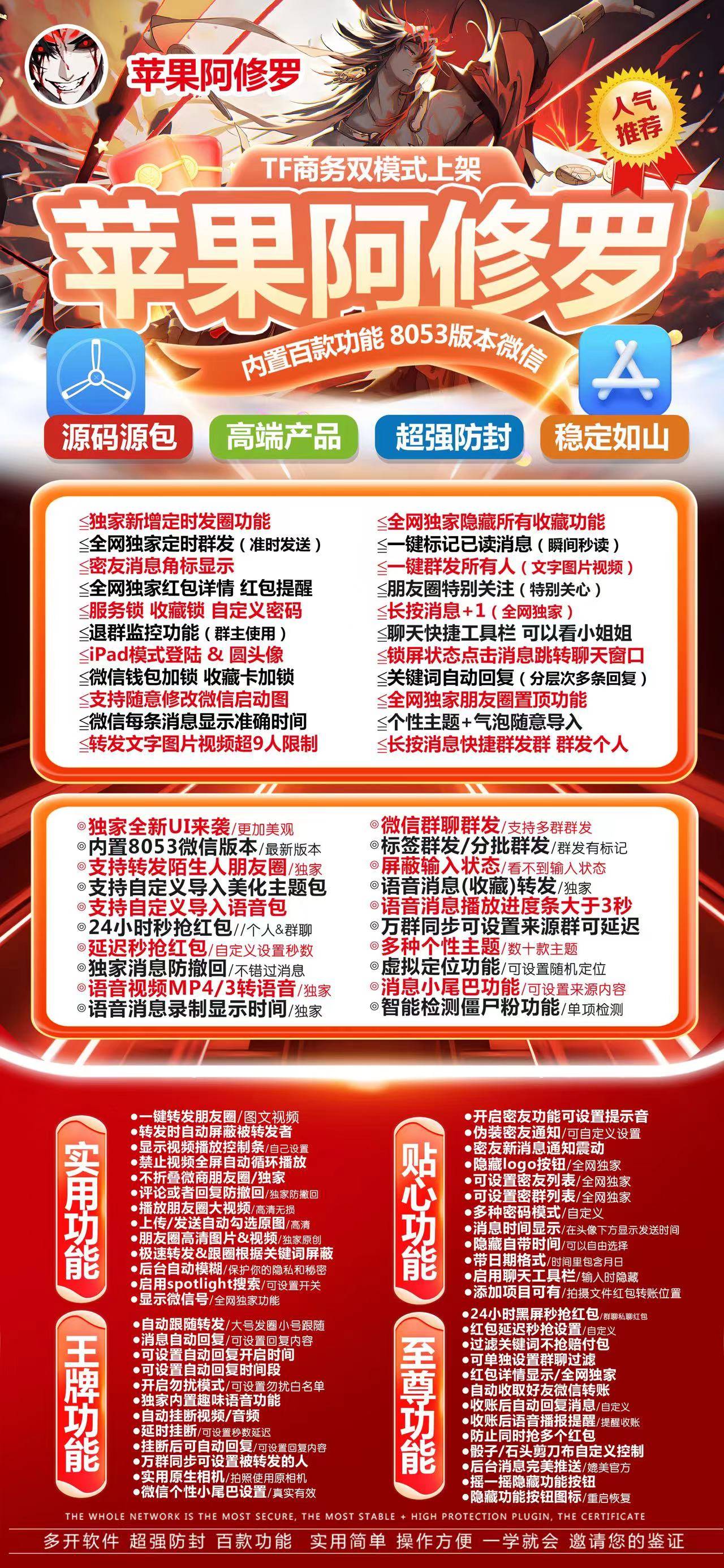 苹果阿修罗