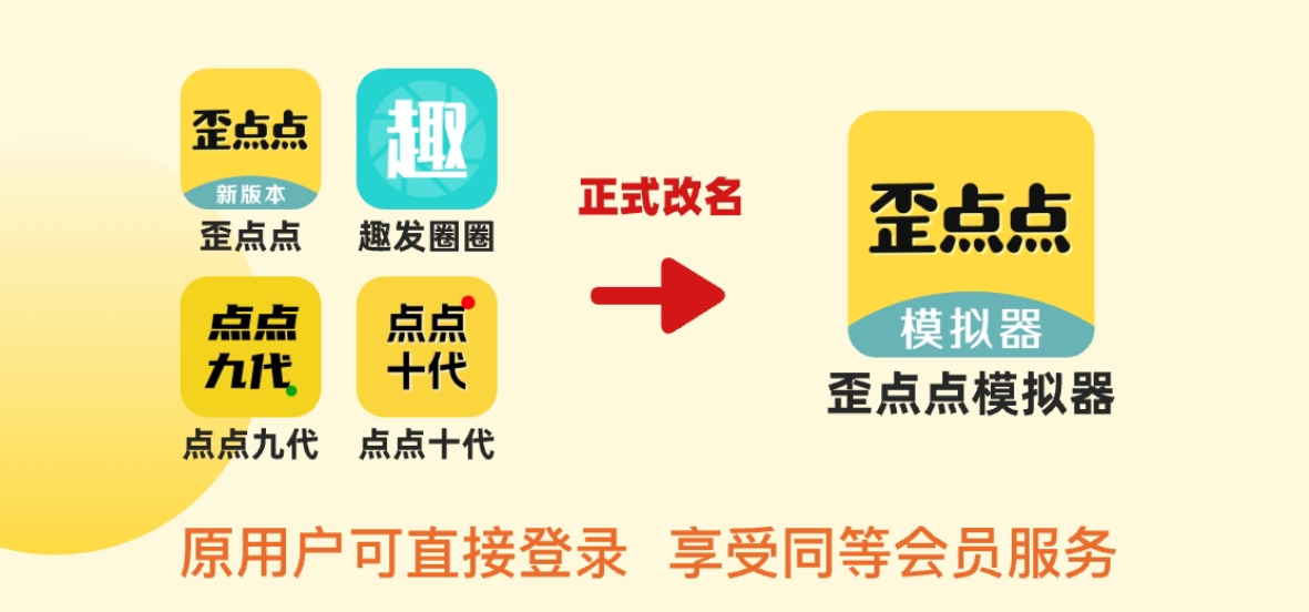 歪点点微商作图神器｜一键生成朋友圈截图与收款海报