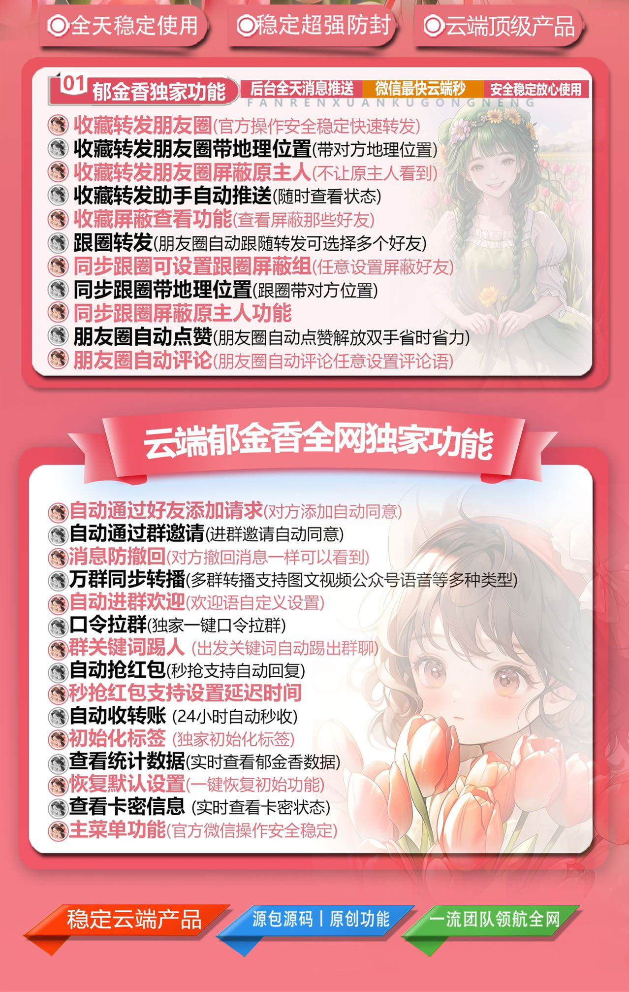 云端郁金香.jpg 云端郁金香.jpg